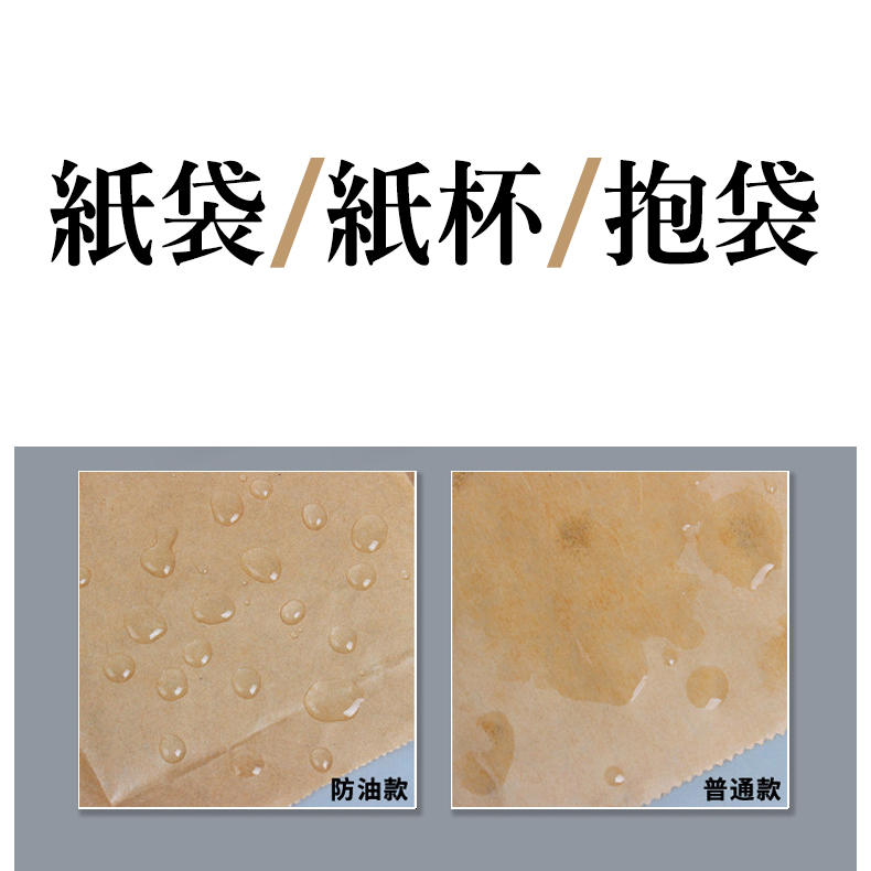 紙袋圖片26